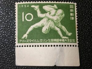 3268未使用切手記念切手 1954年フリースタイルレスリング世界選手権切手 1954.5.22発行 日本切手フリースタイルレスリング切手スポーツ切手