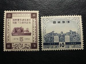 3957未使用切手 記念切手 1954年電気通信連合(ITU)加盟75周年切手2種セット完1954.10.13発行 ヒンジ有 日本切手機械切手 建物切手 即決切手