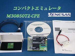 RENESAS ルネサス M30850T2-CPE コンパクトエミュレータ 中古