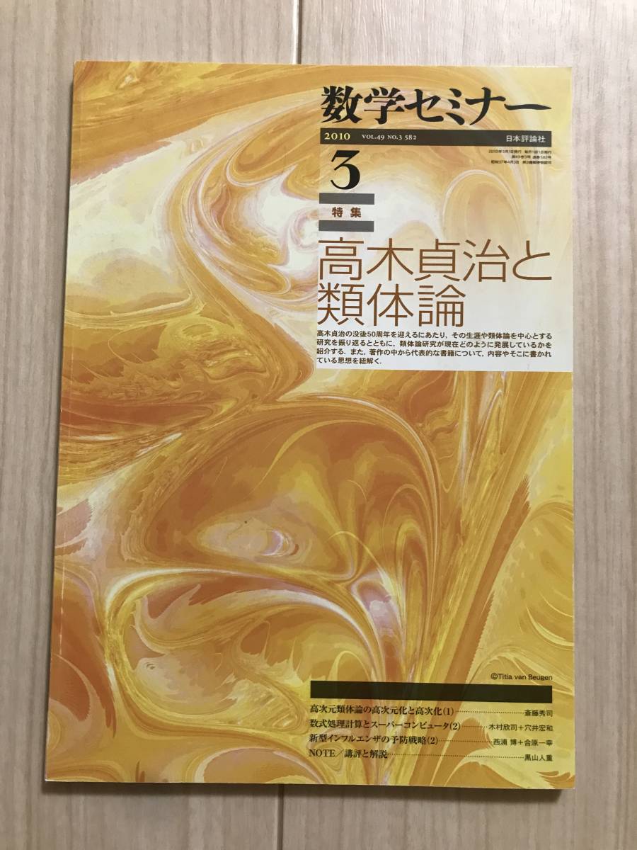 ヤフオク! -「vol,」(数学) (自然科学と技術)の落札相場・落札価格