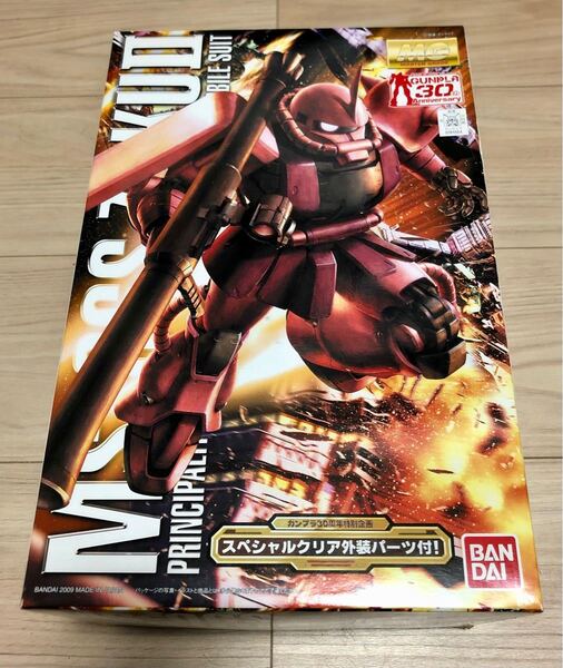 シャア専用ザク Ver.2.0 1/100 マスターグレード スペシャルクリア外装パーツ付