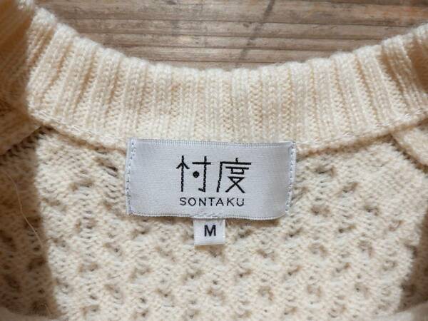 送料無料♪SONTAKU 忖度 ウールニットセーター ケーブル編 size M 生成り 美品 日本製 ソンタク アランニット 100％ WOOL