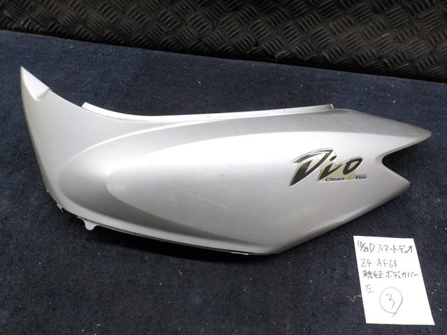 ヤフオク! -「ディオz4 af63」の落札相場・落札価格 ヤフオク! -「ディオz4 af63」の落札相場・落札価格