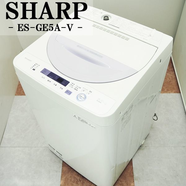 2014年製 5.5kg洗濯機 SHARP ES-GE55N【地域限定配送無料】 udea.edu.pe