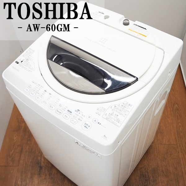 ヤフオク! -東芝 洗濯機 aw60gmの中古品・新品・未使用品一覧