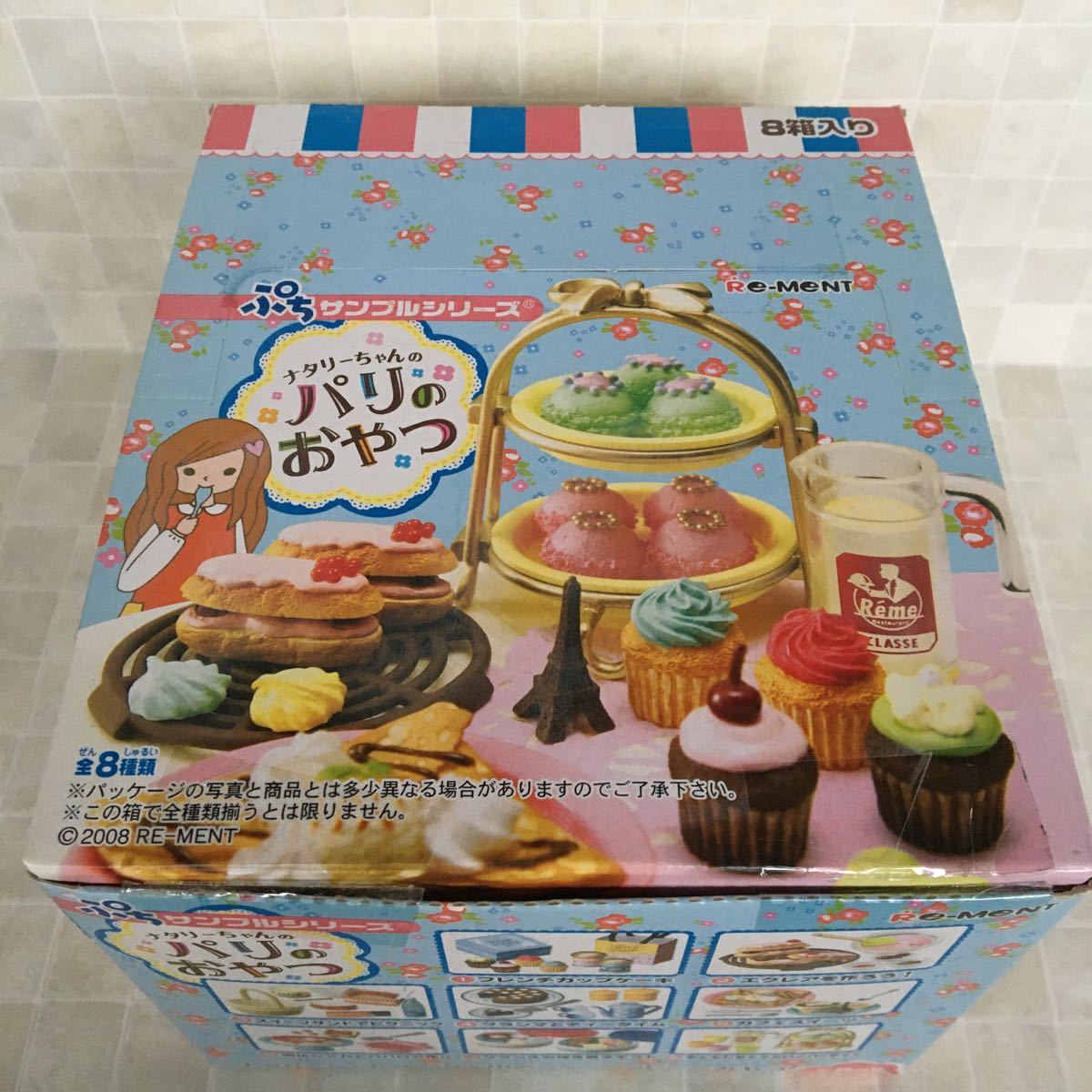 最大59%OFFクーポン リーメント ナタリーちゃんのパリのおやつ ⑤