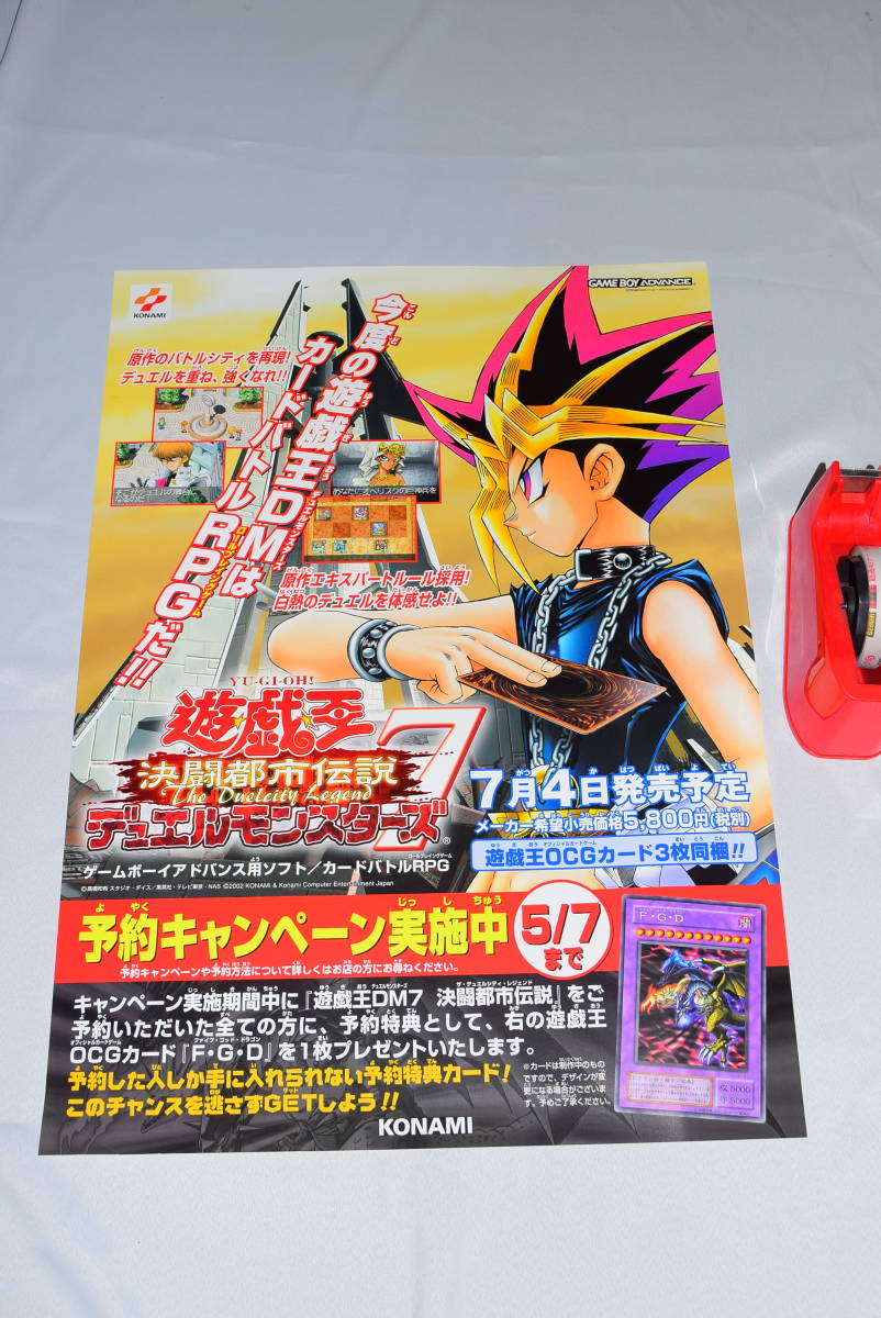 おすすめ 遊戯王 デュエリストパック レジェンドデュエリスト編6 販促ポスター 非売品 ポスター - raffles.mn おすすめ 遊戯王 デュエリストパック レジェンドデュエリスト編6 販促ポスター 非売品 ポスター - raffles.mn