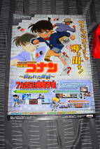 032412/美品/GBA/名探偵コナン/狙われた探偵//ポスター/B2サイズ/店頭販促用/任天堂/非売品/当時物/バンプレスト_画像1