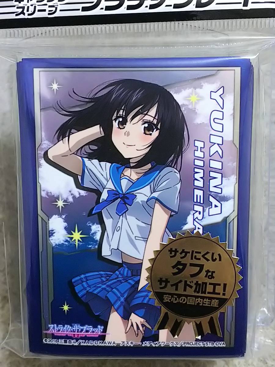 現品限り一斉値下げ ストライク ザ ブラッド Ova Tsutaya 全巻 購入 特典 アニメイラスト 描き下ろし 収納 スリーブケース 姫柊 雪菜 江口 結瞳 ツタヤ その他 Siddhi Or Id 現品限り一斉値下げ ストライク ザ ブラッド Ova Tsutaya 全巻 購入 特典 アニメイラスト 描き下ろし 収納 スリーブケース 姫柊 雪菜 江口 結瞳 ツタヤ その他 Siddhi Or Id