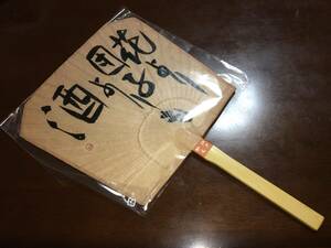■工芸品「江戸趣味 / 和紙団扇 (竹細工)」■