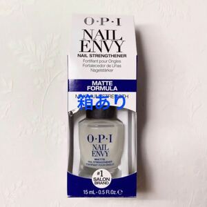 OPI オーピーアイ NAIL ENVY ネイルエンビー マット MATTE 15ml 新品未使用 自爪強化剤　箱あり