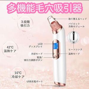 毛穴吸引器 SANVU 温冷ケア 毛穴クリーン 美顔器 フェイスケア