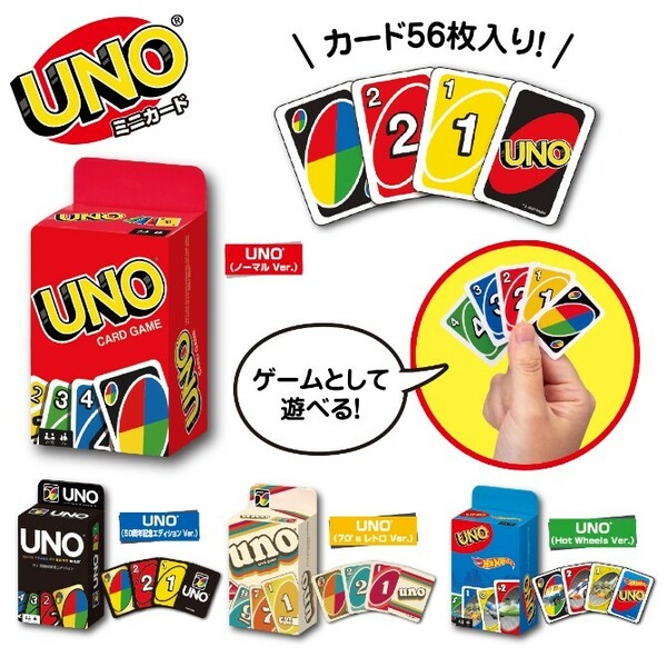 UNO