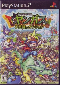 PS2 スクウェア・エニックス ドラゴンクエスト 少年ヤンガスと不思議のダンジョン
