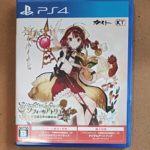 PS4 ソフィーのアトリエ DX
