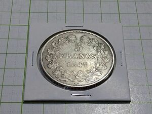 フランス　フィリップ王　1857年　大型　５フラン銀貨　