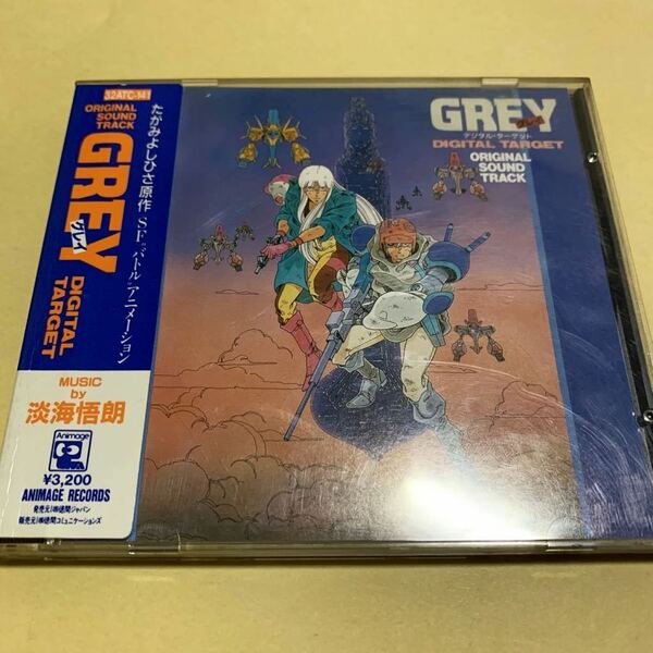 ☆シール帯☆ グレイ GREY / デジタル・ターゲット digital target オリジナル・サウンドトラック CD アニメ