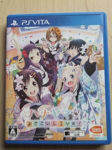 PSVITA ハナヤマタ よさこいLIVE!(通常版)