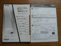 EPSON インクジェットプリンター　EP-805AR　ジャンク品 _画像5