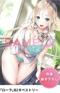 アイキス3 cute トレーダー特典 描き下ろしB2タペストリー ローラ