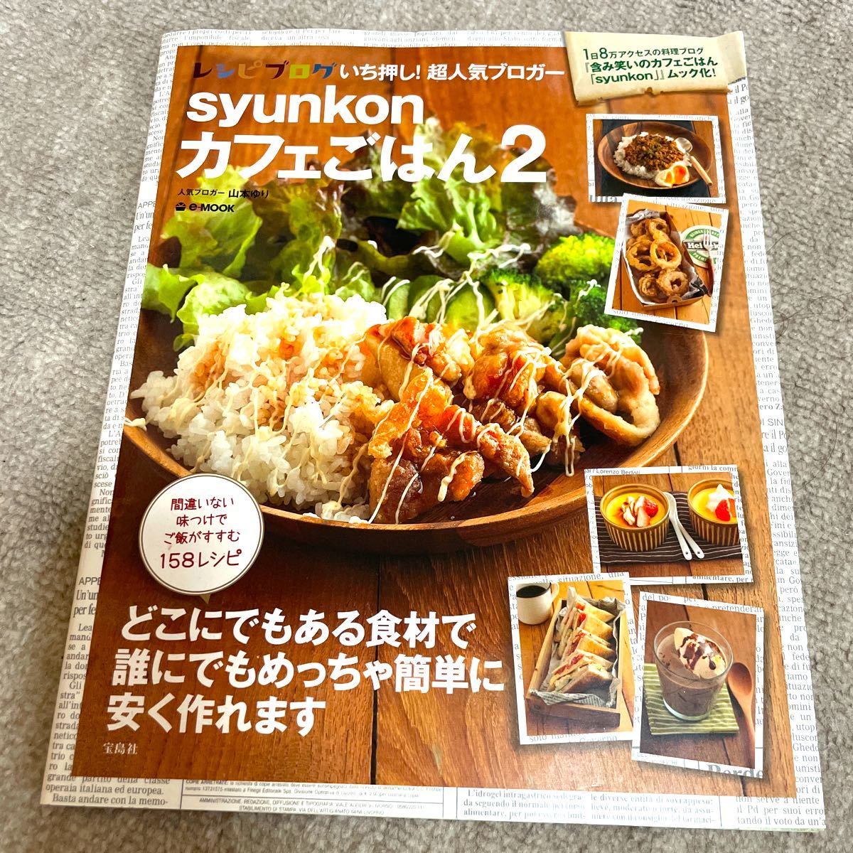 小さなカフェ開業他『自休自足37冊』住宅\u0026小屋の作り方ピザ窯作り
