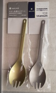 【1本づつ(追加可能)】スノーピーク 先割れスプーン(標準品:SCT-004と嵐山限定品:SCT-004AY)