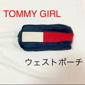 トミーガール　ウェストポーチ　トミー　ポーチ　ウエストポーチ　バッグ　tommy