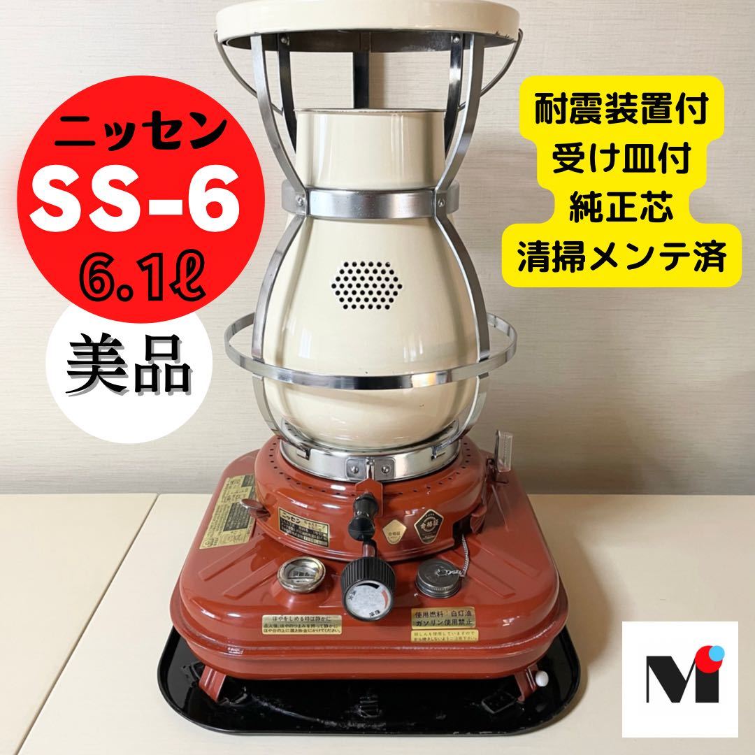 森の雑貨屋さん 昭和レトロ だるま 石油ストーブ ニッセン SS-5