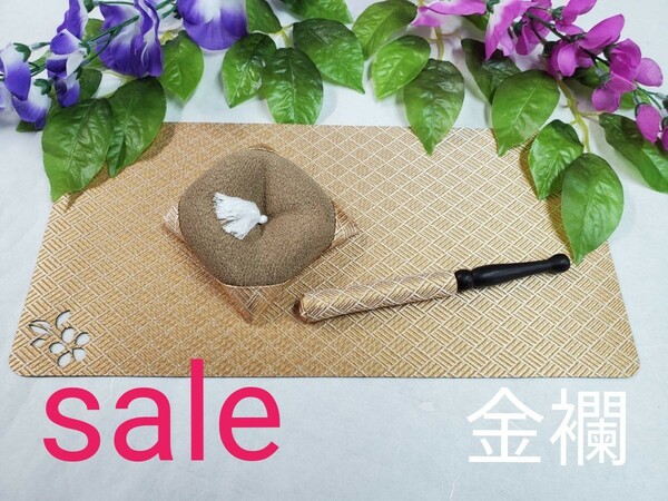 sale！　金襴　和モダン　お仏壇用　難燃加工マット(M)、新型りん布団、りん棒のセット　アジロ　白茶