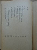 失われた古代文明　角川文庫　リチャード・ムーニイ　アトランティス　都市伝説　昭和書籍　220327ya_画像6