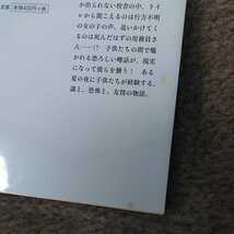 [難あり]集英社文庫「学校の怪談」／岡崎弘明著_画像2