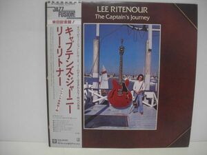 ◇ リー・リトナー / キャプテンズ・ジャーニー / 帯付き LPレコード ◇