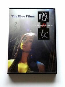 [ old river genuine . autograph autograph ] rumor woman ~ the theme of Rina ~ / The Blue Films old river genuine ./ postage 310 jpy ~