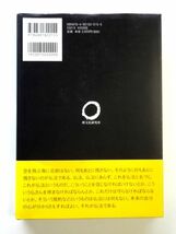 十牛図　禅の悟りにいたる十のプロセス / 山田無文 禅文化研究所 / 送料360円～_画像2