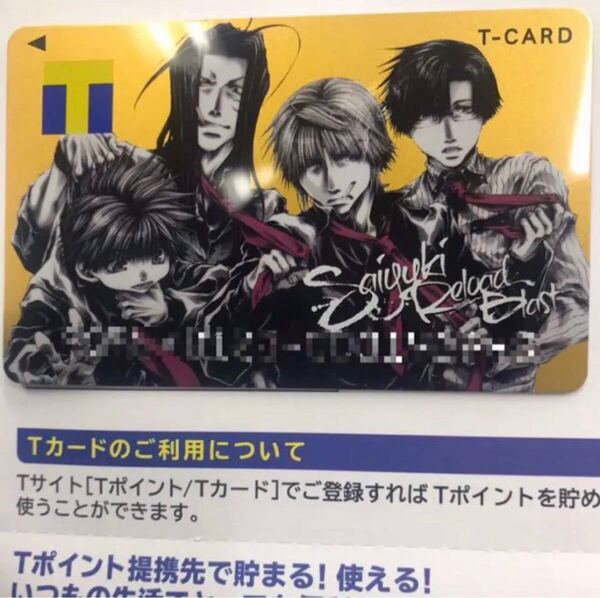 最遊記 Tカード ラスト1!