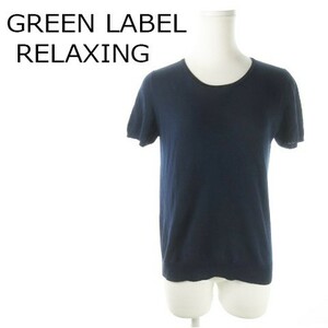 グリーンレーベルリラクシング ユナイテッドアローズ green label relaxing ニット ラウンドネック 半袖 ラメ 紺 ネイビー 220326AO8A