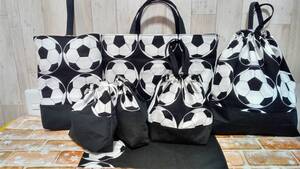 ハンドメイド7点セット サッカー柄 レッスンバッグ 体操着入 シューズケース ランチョンマット お弁当箱入 巾着2点 黒 ブラック