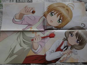 カードキャプターさくらクリアカ編&うたのプリンスさまマジLOVEキングダム両面ポスター