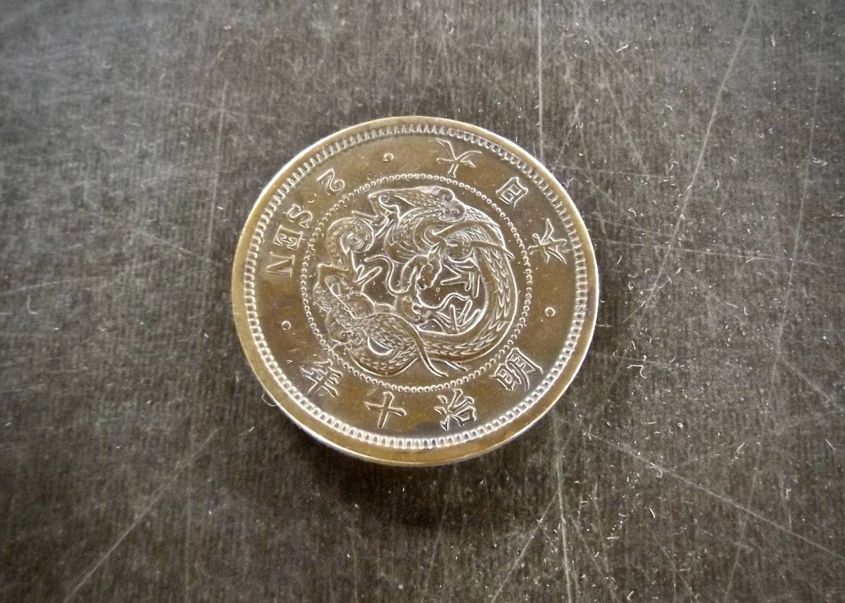 選ぶなら 硬貨 2-M6-01 2銭銅貨 貨幣 古銭 銅貨 旧貨幣/金貨/銀貨/記念 