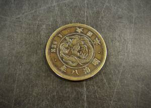 竜1銭銅貨 明治8年 送料無料 （13875）　　　　硬貨 古銭 アンティーク　日本 貨幣 近代 コレクション 
