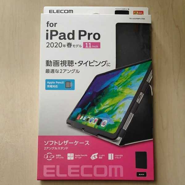 ●ELECOM iPad Pro 11インチ フラップカバー ソフトレザー 2アングル ：TB-A20PMPLFBK