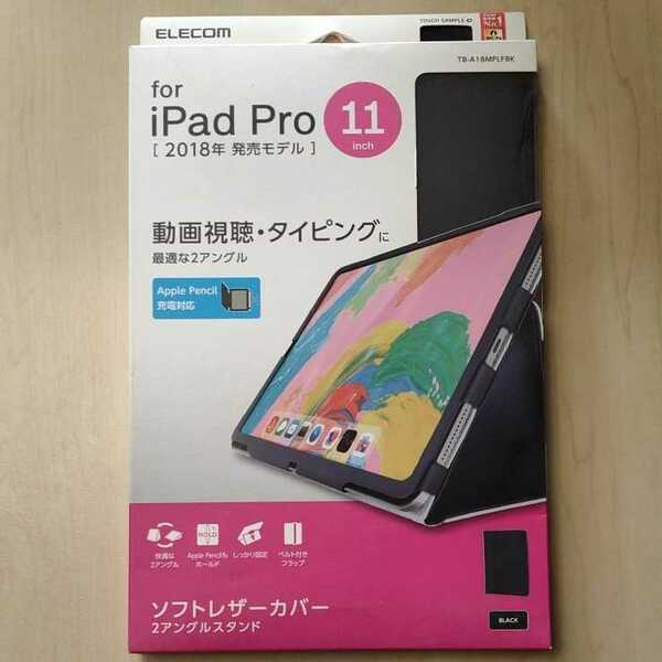●ELECOM iPad Pro 11インチ ソフトレザー カバー ブラック：TB-A18MPLFBK