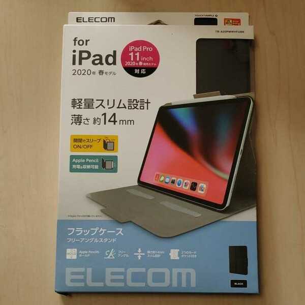 ●ELECOM iPad Pro 11インチ フラップケース ソフトレザー 2アングル ブラック：TB-A20PMWVFUBK