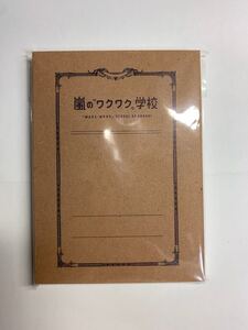 嵐　嵐のワクワク学校