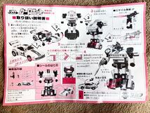 【旧タカラ】ダイアクロン カーロボット ポルシェ935ターボ 日本製 外箱欠品 T22030811_画像7