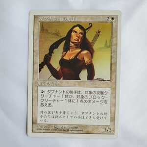 ○★MTG★ダブナントの射手★マジック・ザ・ギャザリング★基本セット第5版★1997年★保管品★