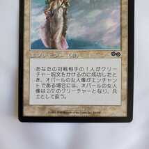 ○★MTG★オパールの女人像★マジック・ザ・ギャザリング★ウルザズ・サーガ★1998年★保管品★_画像4