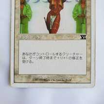 ○★MTG★戦士の誉れ★マジック・ザ・ギャザリング★基本セット第6版 クラシック★1999年★保管品★_画像4