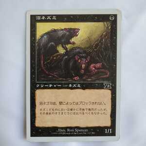 ○★MTG★沼ネズミ★マジック・ザ・ギャザリング★基本セット第6版 クラシック★1999年★保管品★