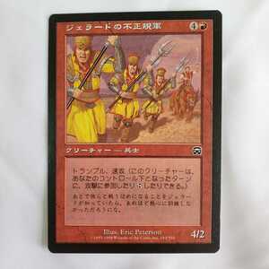 ○★MTG★ジェラードの不正規軍★マジック・ザ・ギャザリング★メルカディアン・マスクス★1999年★保管品★